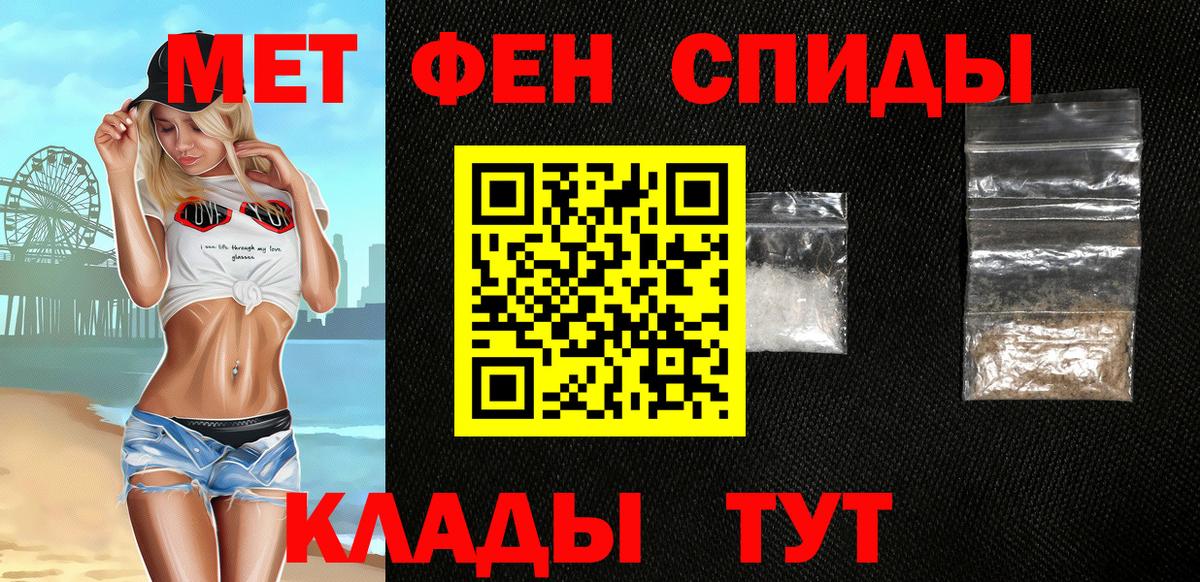 АМФ Розовый Благовещенск