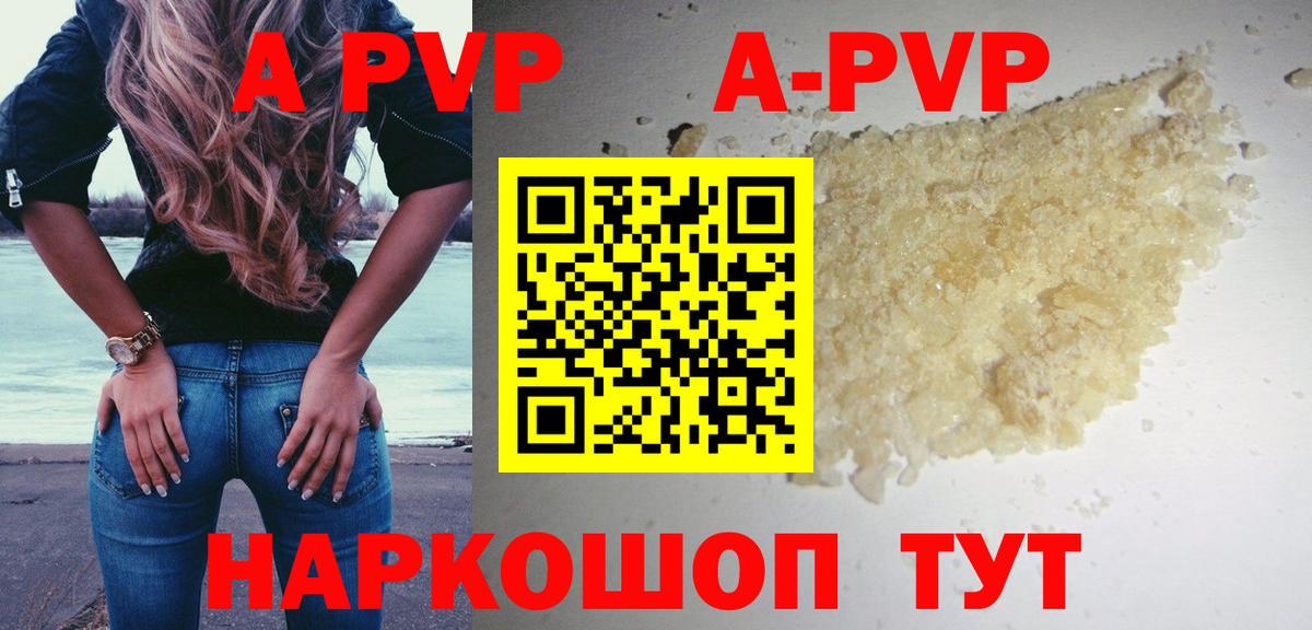Alpha PVP крисы CK Благовещенск