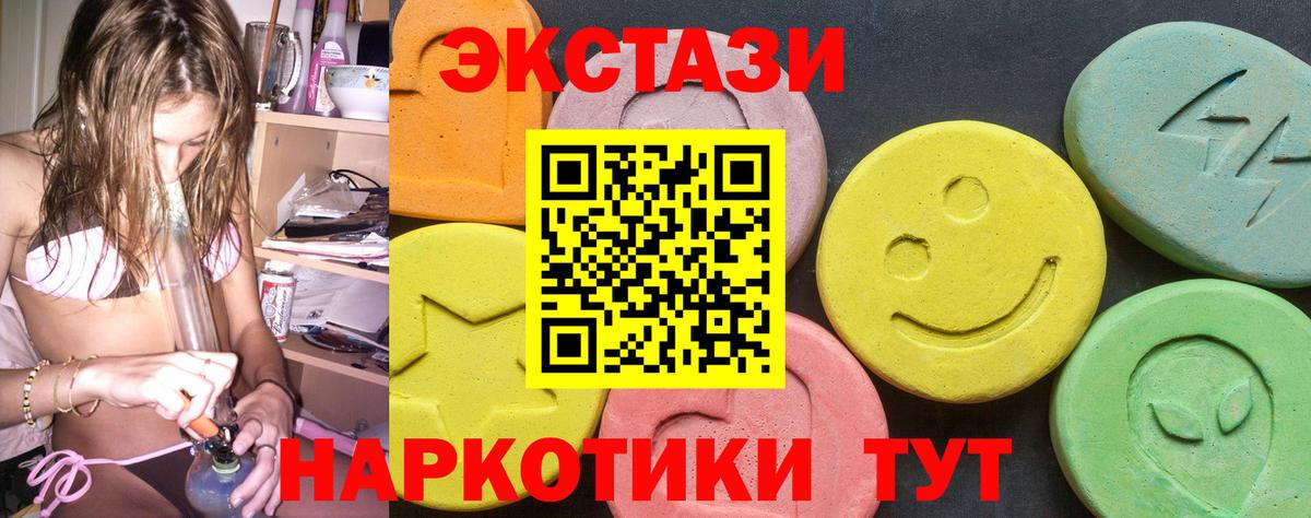 Благовещенск  Экстази mix  Вход с VPN 