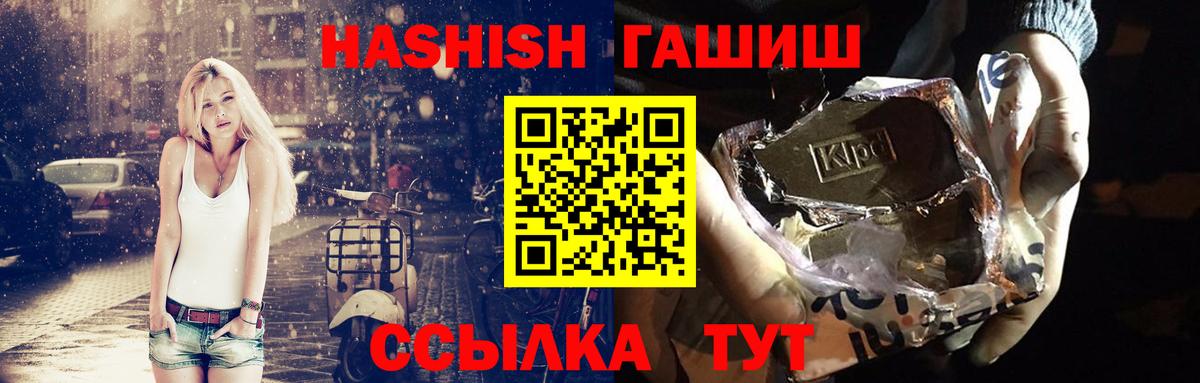 Гашиш  ГАШ 40% ТГК  Вход с VPN  ГАШ hashish  Благовещенск 