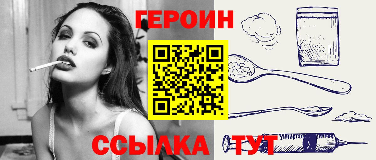 Благовещенск  ГЕРОИН белый  Вход с VPN 