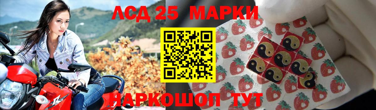 ЛСД экстази ecstasy  ЛСД экстази кислота  LSD-25 экстази  Вход с VPN  Благовещенск 
