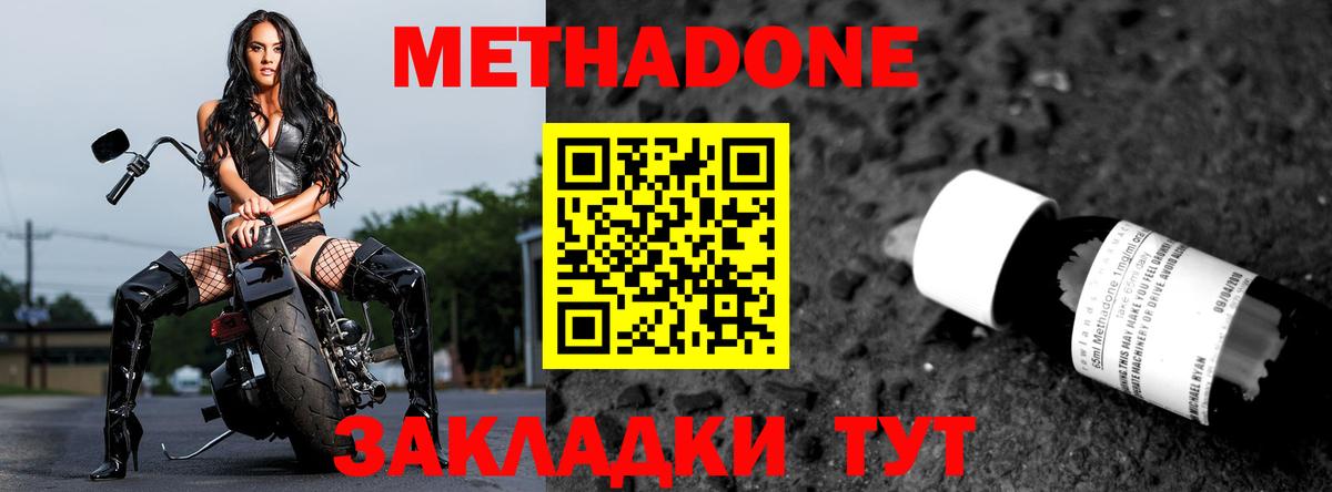 Благовещенск  Метадон VHQ  дарк нет официальный сайт  Вход с VPN  Метадон мёд 