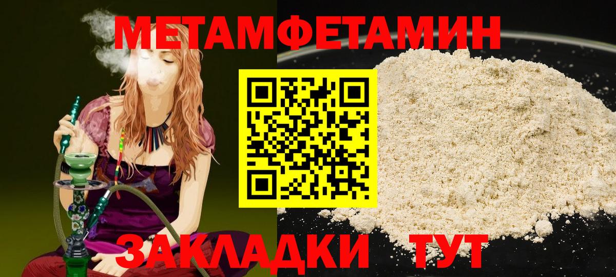 Благовещенск  Первитин винт  Вход с VPN 