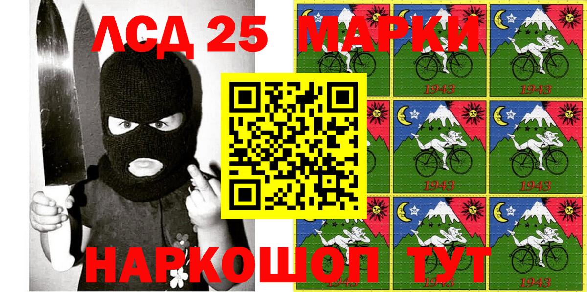 Наркотические марки 1500мкг  Вход с VPN  наркошоп  Благовещенск 